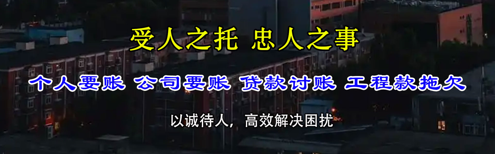 贵溪索债公司