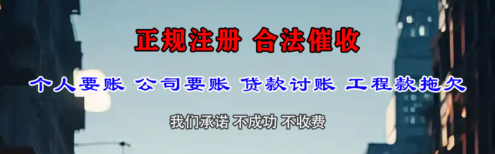 贵溪讨债公司